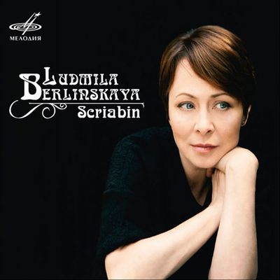 PIANO WORKS/ LUDMILA BERLINSKAYA [스크리아빈: 피아노 작품집 - 베를린스카야]