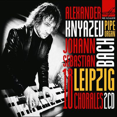 18 LEIPZIG CHORALES/ ALEXANDER KNYAZEV [바흐: 18개의 라이프치히 코랄]
