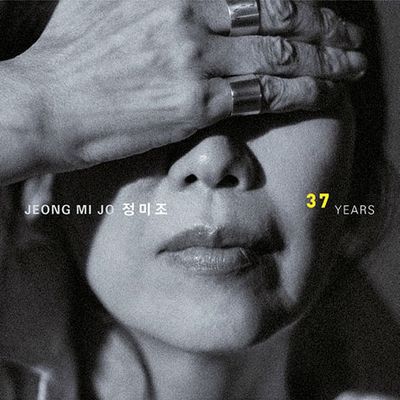 37년
