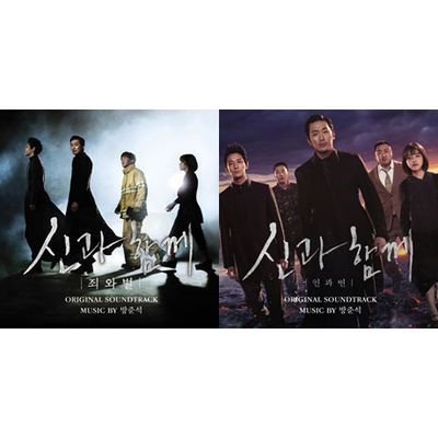 신과 함께: 죄와 벌 & 인과 연 [MUSIC BY 방준석] [스페셜]