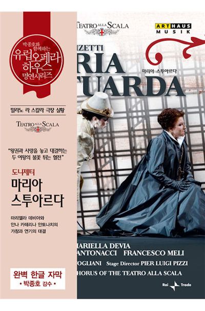 MARIA STUARDA/ ANTONINO FOGLIANI [도니제티: 마리아 스투아르다] [유럽 오페라하우스 명연 25]