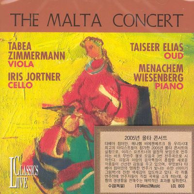 2005년 MALTA CONCERT