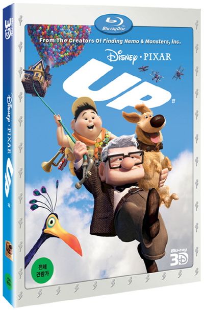 업 3D [UP]