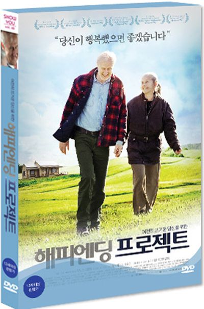 해피엔딩 프로젝트 [STILL MINE] [17년 6월 에스와이코마드 가격할인 프로모션]