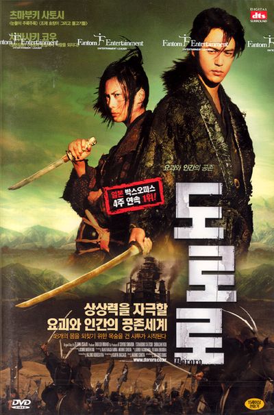 도로로: 일반판 [11년 1월 DIY엔터 절판할인]