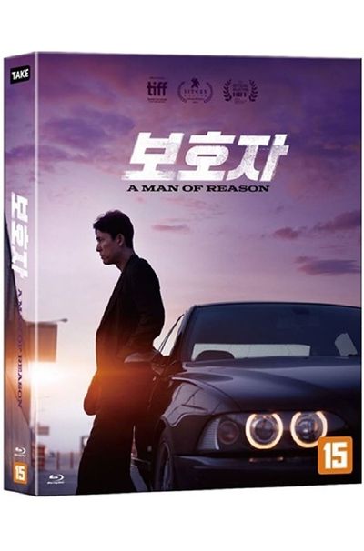 보호자 [풀슬립 한정판]