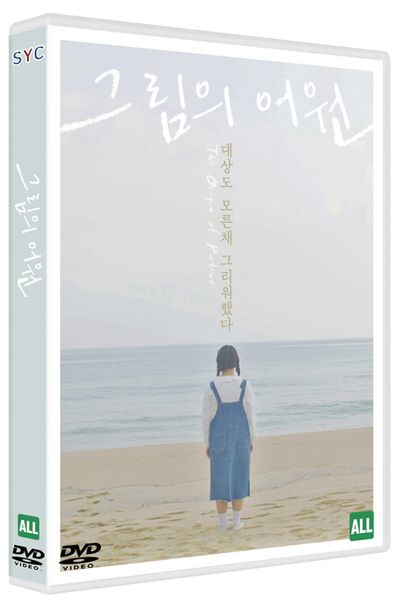 그림의 어원