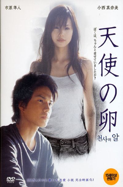천사의 알 [14년 7월 클레버컴퍼니 88종 프로모션]