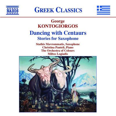 DANCING WITH CENTAURS/ MILTOS LOGIADIS [콘토기오르고스: 켄타우로스와의 춤]