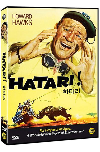 하타리 [HATARI!]