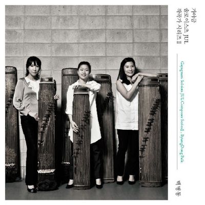 작곡가 시리즈 2: 백병동