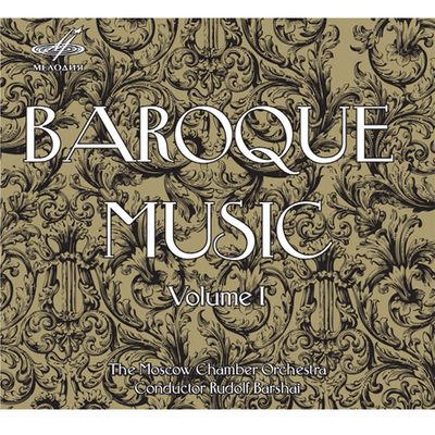 BAROQUE MUSIC VOL.1/ RUDOLF BARSHAI [바로크 음악 1집]