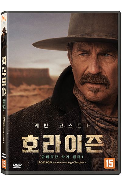 호라이즌: 아메리칸 사가 챕터 1 [HORIZON AN AMERICAN SAGA CHAPTER.1]