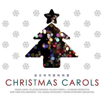 당신이 꼭 알아야할 CHRISTMAS CAROLS