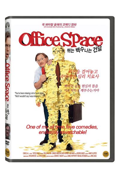 뛰는 백수 나는 건달 [OFFICE SPACE]