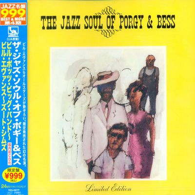 THE JAZZ SOUL OF PORGY & BESS