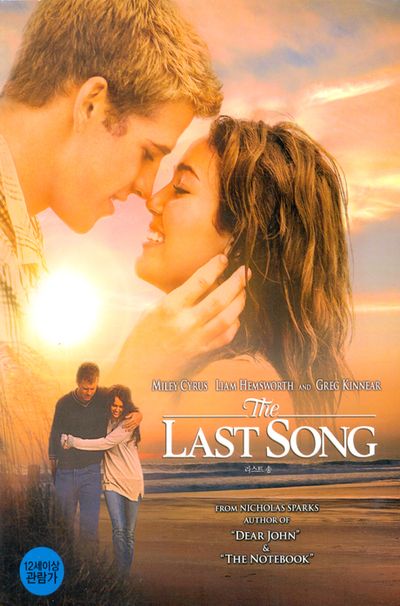 라스트 송 [THE LAST SONG] [12년 9월 월트디즈니 라이브액션 할인행사]