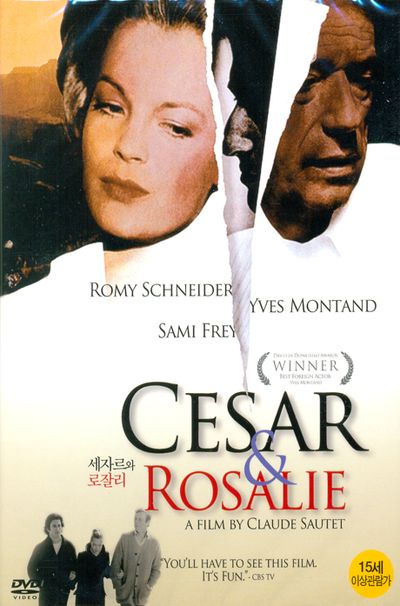 세자르와 로잘리 [CESAR & ROSALIE]
