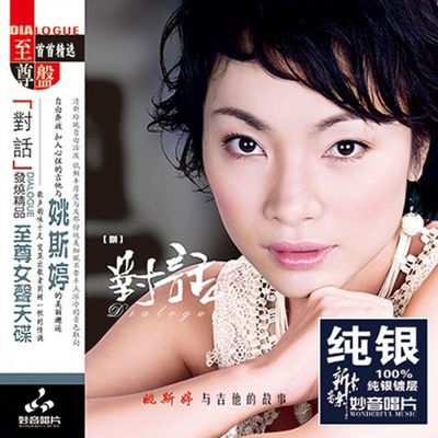 DIALOGUE [DSD MASTERING] [SILVER ALLOY] [한정반]