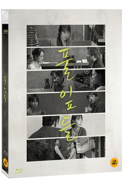 풀잎들