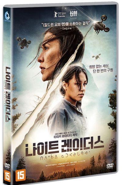 나이트 레이더스 [NIGHT RAIDERS]