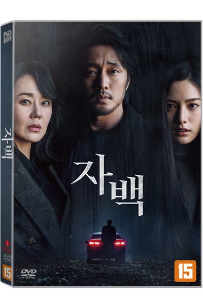 자백