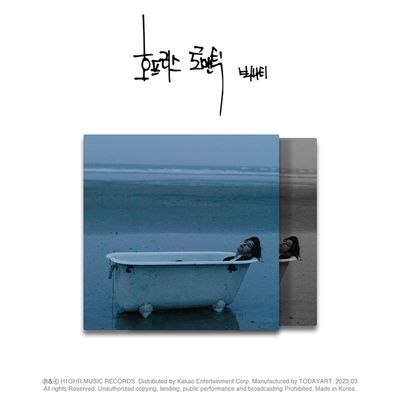 호프리스 로맨틱 [EP]