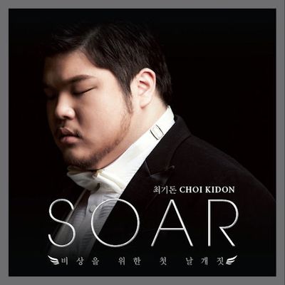 SOAR: 비상을 위한 첫 날개짓