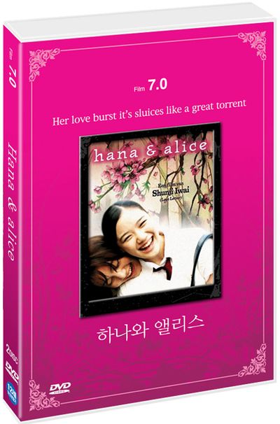 하나와 앨리스 [14년 3월 와이드미디어 프로모션]