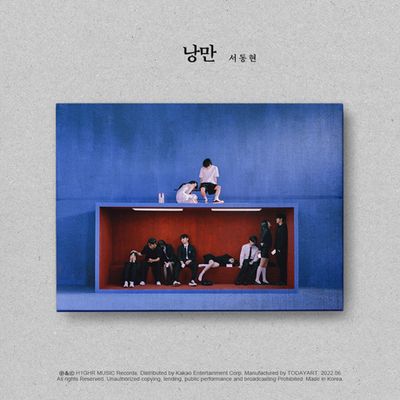 낭만 [EP]