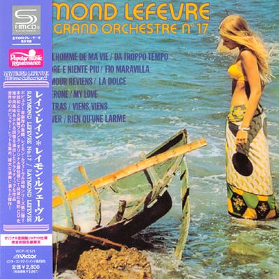ET SON GRAND ORCHESTRE 17 [SHM-CD LP MINIATURE]