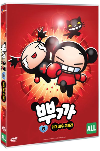 뿌까 8: 거대 괴수 수질라