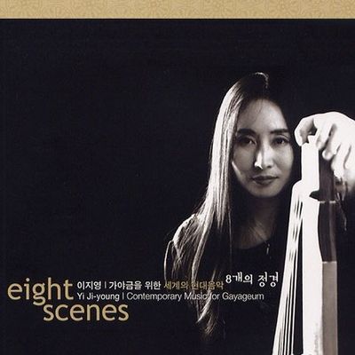 8개의 정경: 가야금을 위한 세계의 현대음악