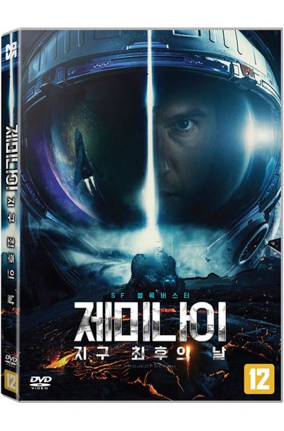 제미나이: 지구 최후의 날 [ZVYOZDNIY RAZUM]