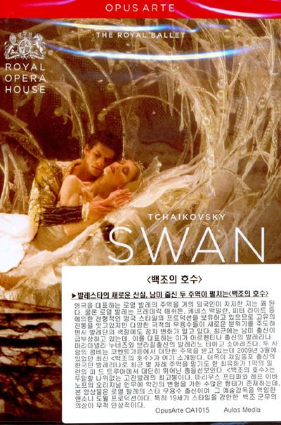 SWAN LAKE/ THE ROYAL BALLET [차이코프스키: 백조의 호수/ 로열 발레단]