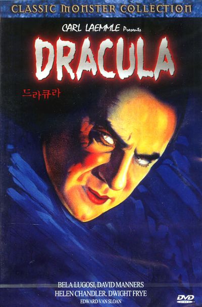 드라큐라 [DRACULA]