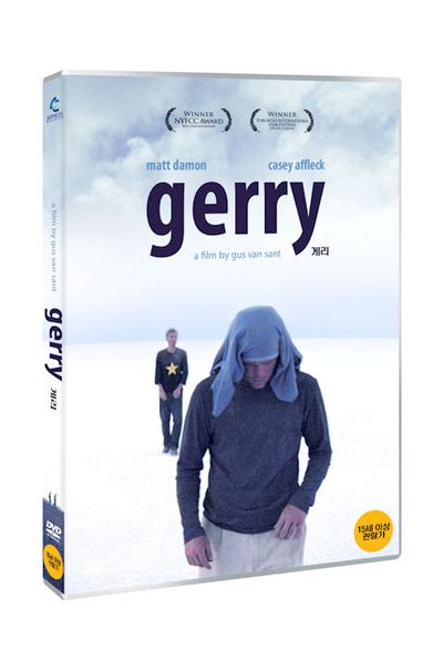 게리 [GERRY]