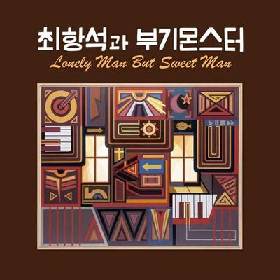 LONELY MAN BUT SWEET MAN