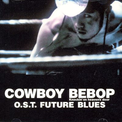 COWBOY BEBOP: KNOCKIN` ON HEAVEN`S DOOR-FUTURE BLUES [카우보이 비밥: 천국의 문-퓨처블루스]