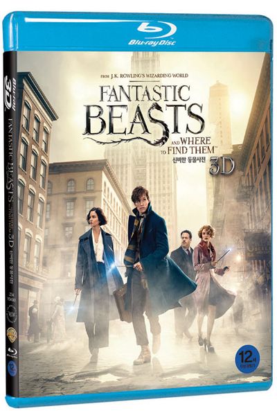 신비한 동물사전 3D+2D [FANTASTIC BEASTS AND WHERE TO FIND THEM]