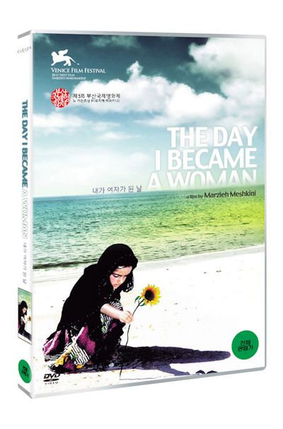 내가 여자가 된날 [THE DAY I BECAME A WOMAN] [14년 7월 클레버컴퍼니 88종 프로모션]