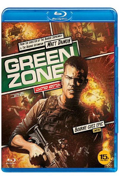 그린 존: 릴히어로즈 [GREEN ZONE]