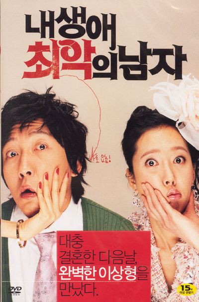 내생애 최악의 남자 [10년 1월 프리지엠 새해맞이 행사]