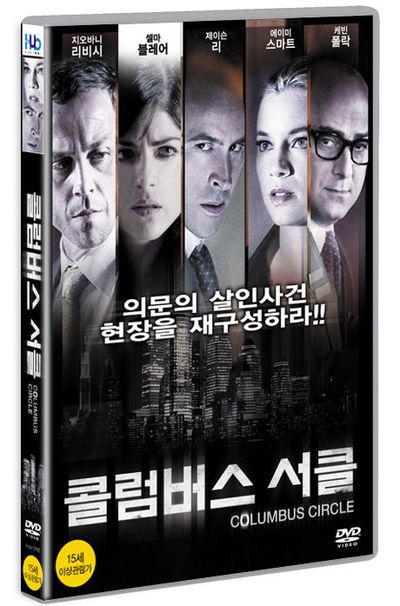 콜럼버스 서클 [COLUMBUS CIRCLE] [16년 5월 미디어허브 프로모션]