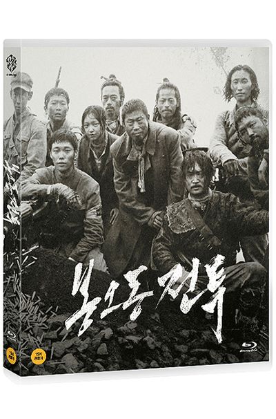 봉오동 전투