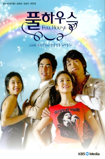 풀하우스: 감독판 보급판 [KBS 드라마]