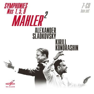 MAHLER 2: SYMPHONIES NOS,1, 5, 9/ ALEXANDER SLADKOVSKY, KIRILL KONDRASHIN [말러: 2인의 러시안 지휘자 - 슬라드코프스키 & 콘드라신]