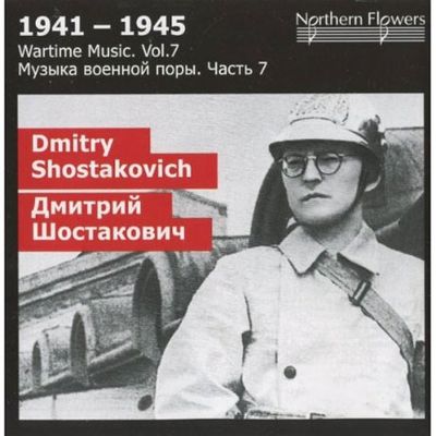 WARTIME MUSIC VOL.7/ ALEXANDER TITOV