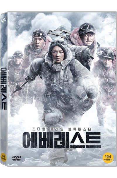 에베레스트