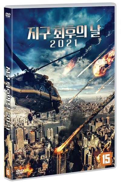 지구 최후의 날 2021 [METEOR]